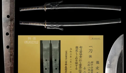 日本刀の本物を見分ける方法とは？真贋鑑定のポイントと登録証の知識