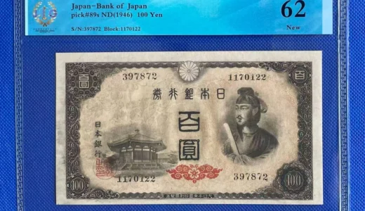 【最新】100円札の価値はいくら？板垣退助から聖徳太子までお宝鑑定ガイド
