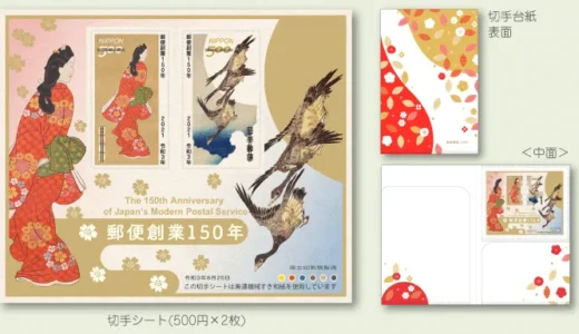 記念切手の価値を再定義する—文化財としての審美眼と賢明なる継承